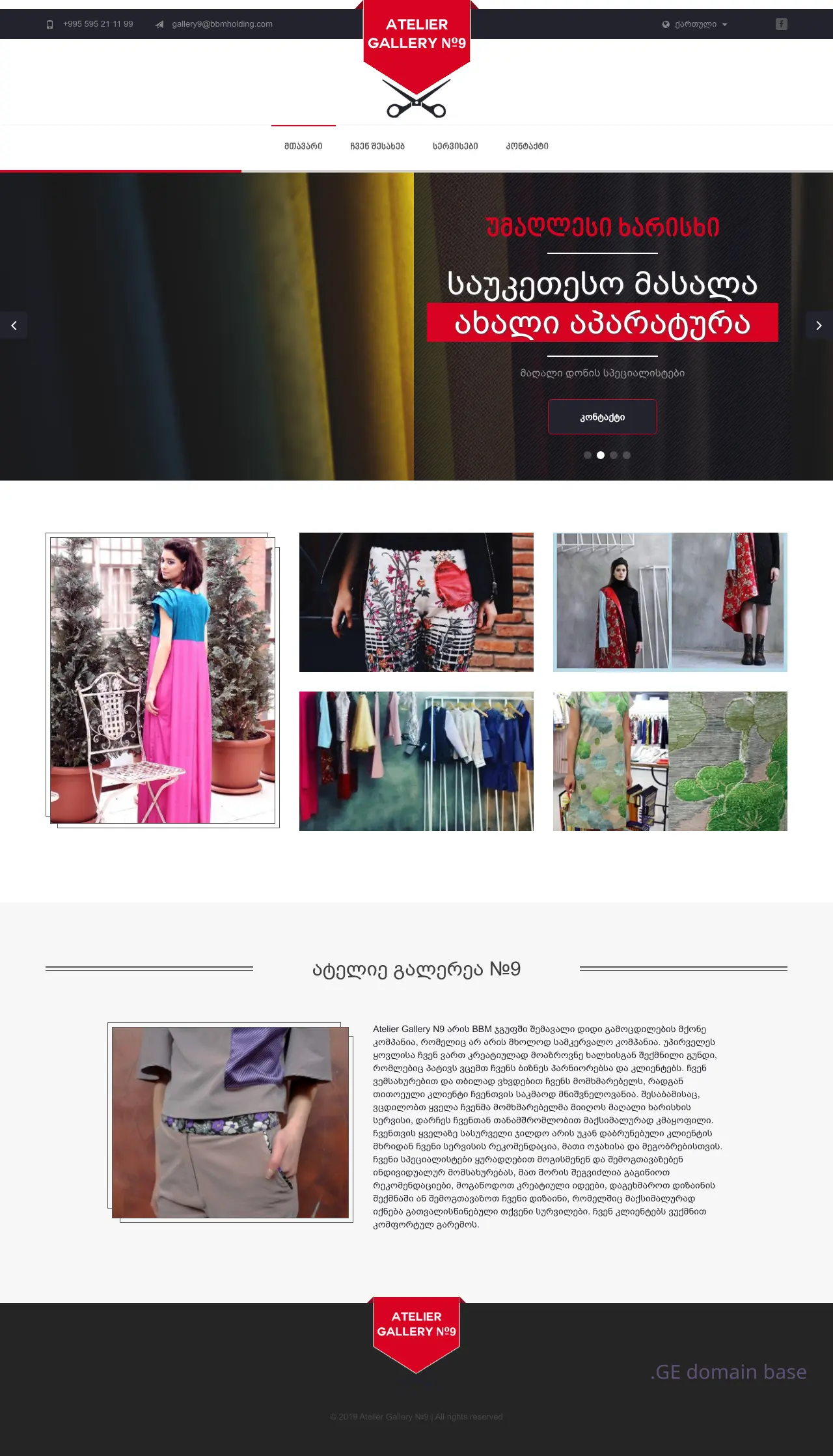 Screenshot of the site galleryn9.ge