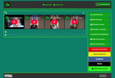 Screenshot of gameon.ge