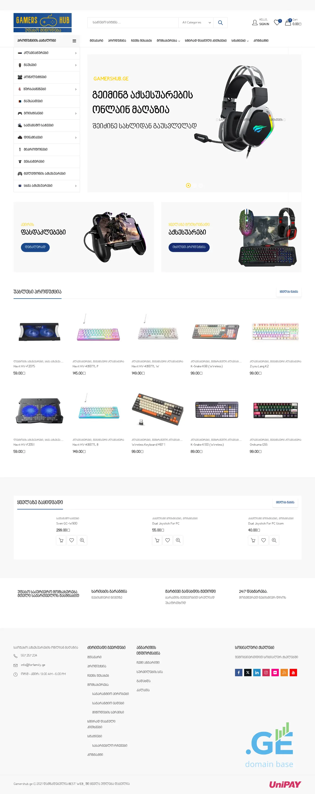 Screenshot of the site gamershub.ge