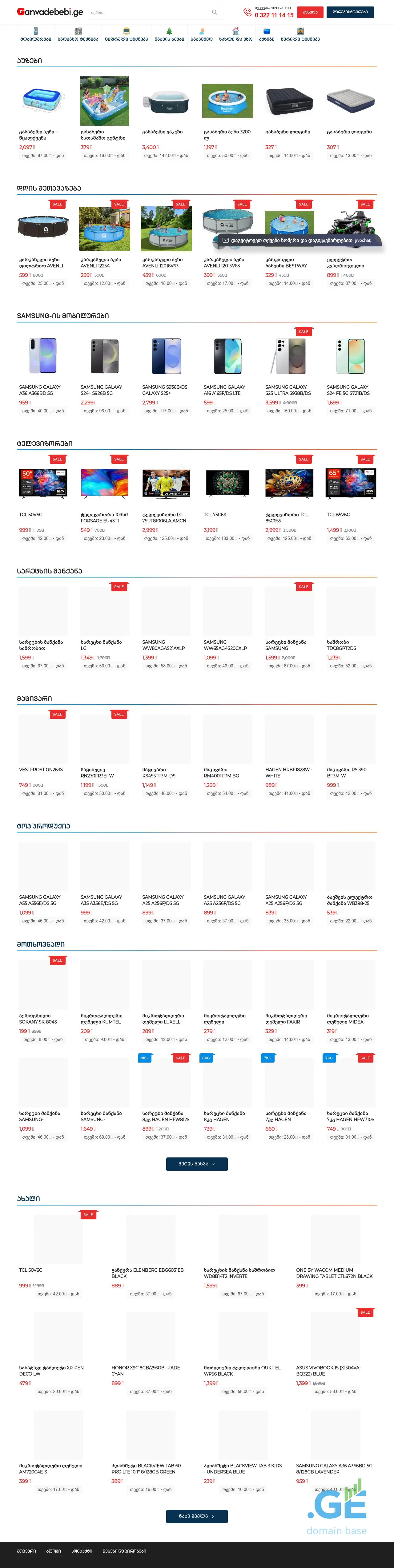 Screenshot of the site ganvadebebi.ge