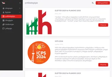 Screenshot of gaps.org.ge