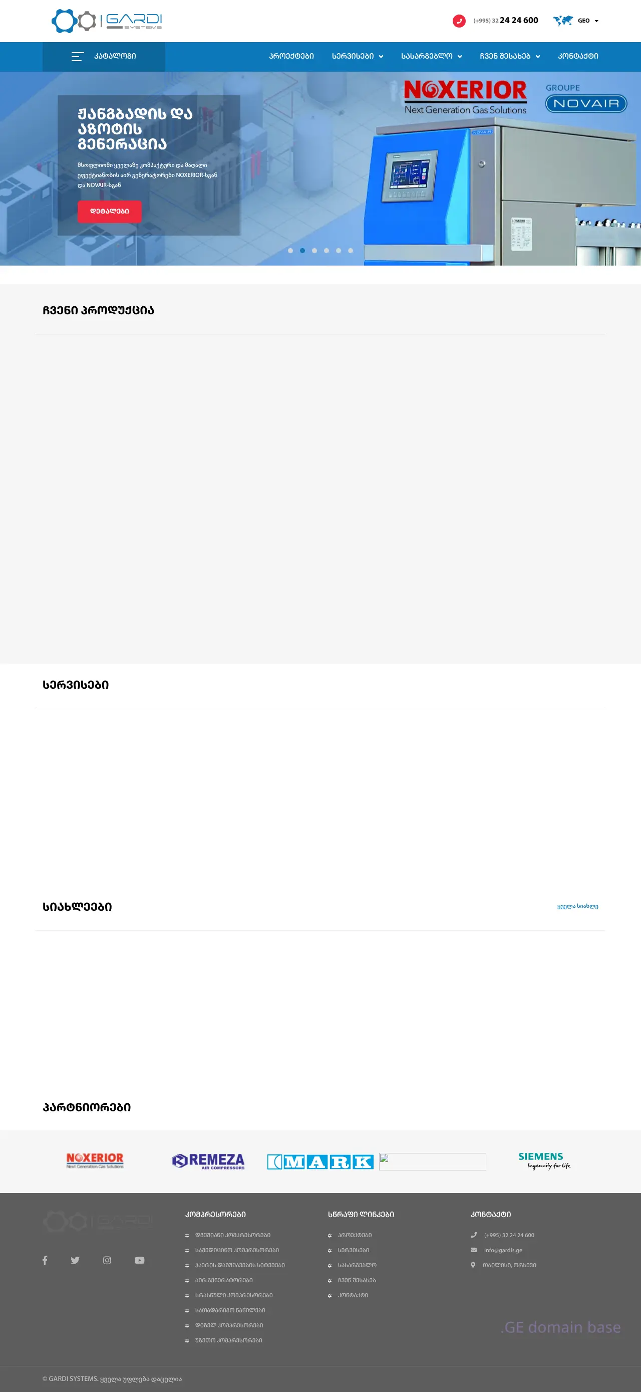 Screenshot of the site gardis.ge