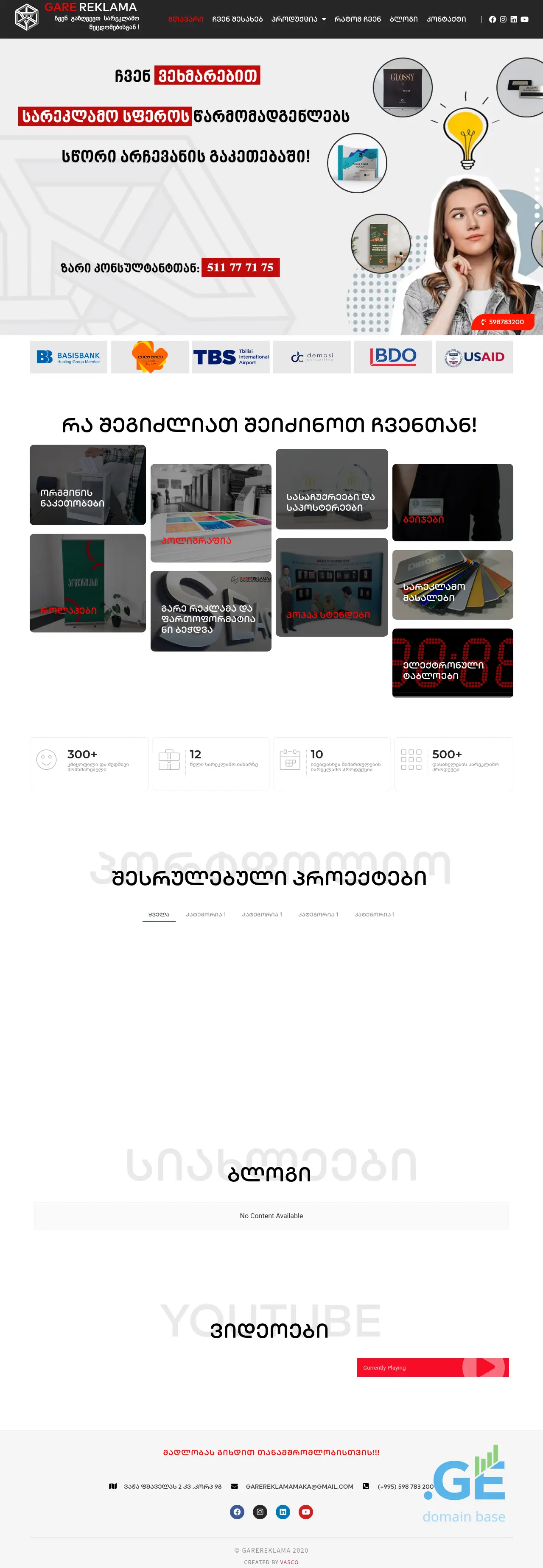 Screenshot of the site garereklama.ge