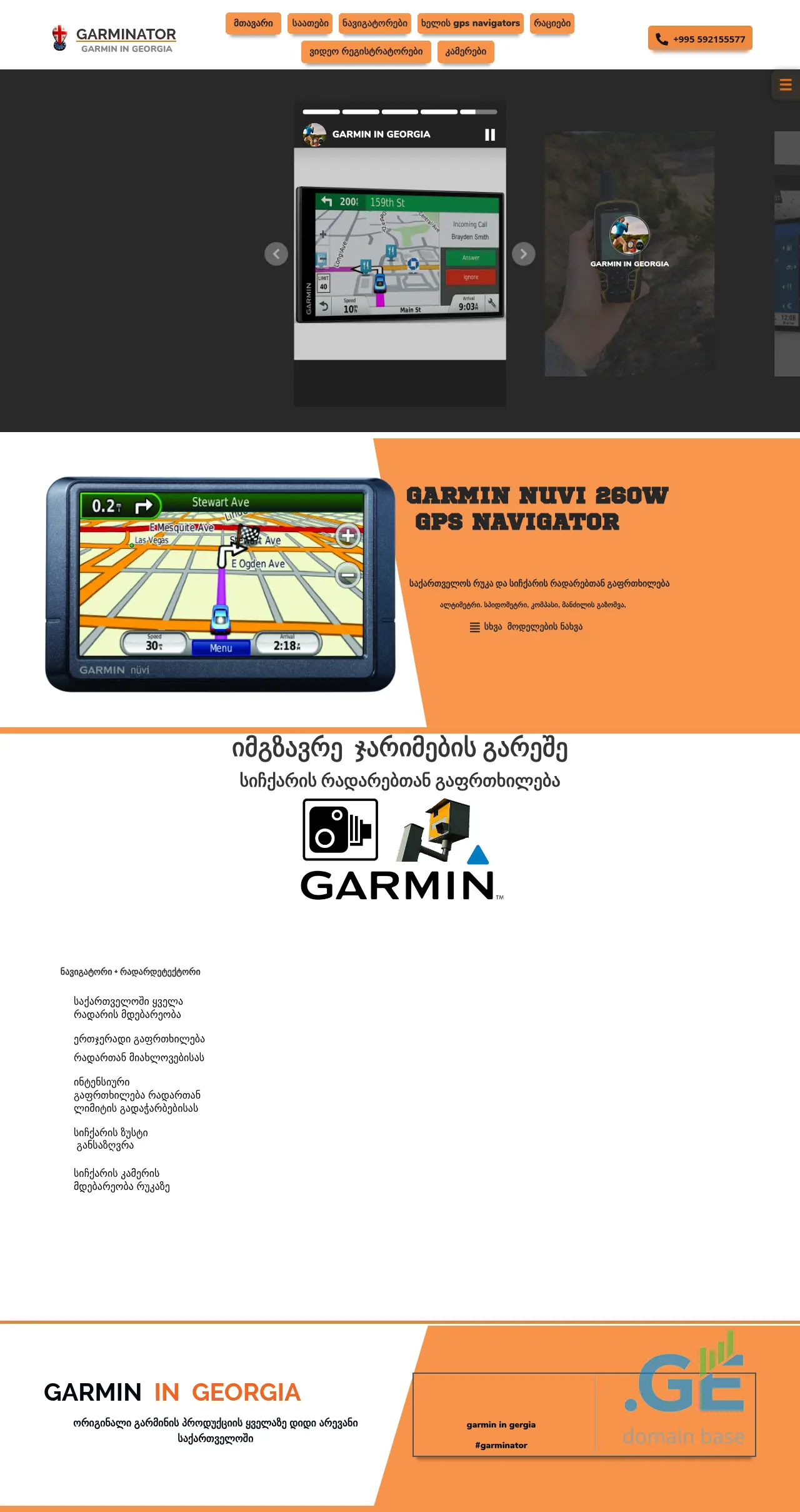 Screenshot of the site garminator.ge