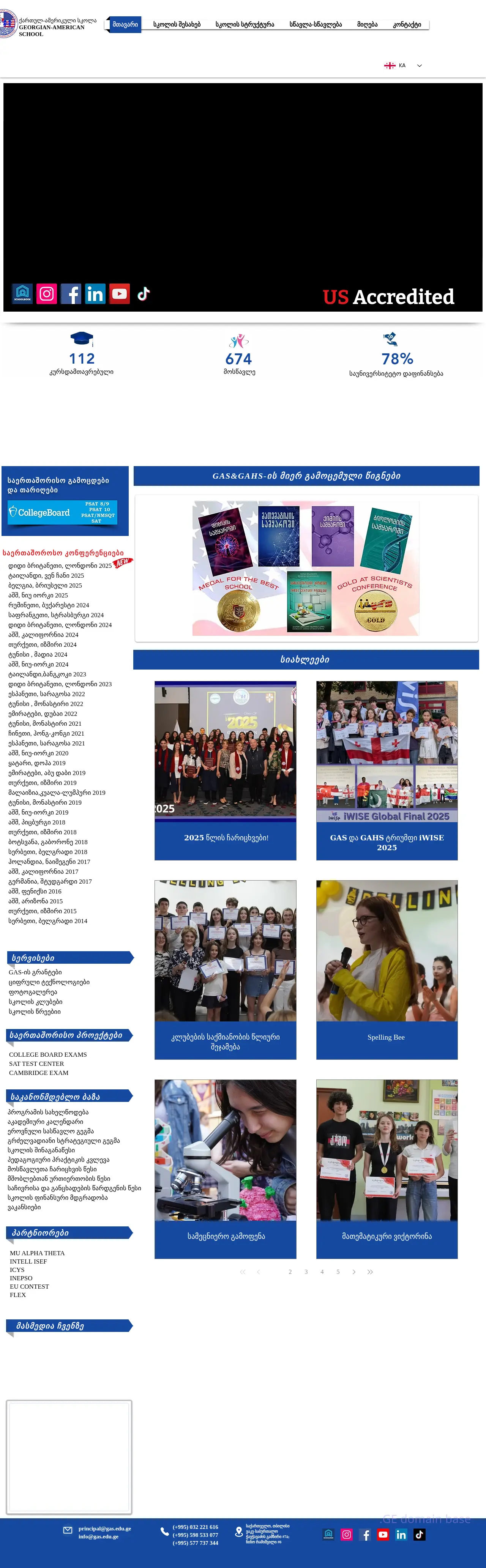 Screenshot of the site gas.edu.ge