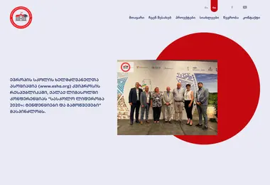 Screenshot of gasa.edu.ge