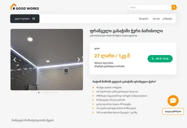 Screenshot of gasachimicheri.ge