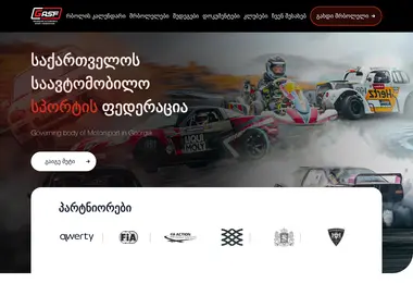 Screenshot of gasf.com.ge