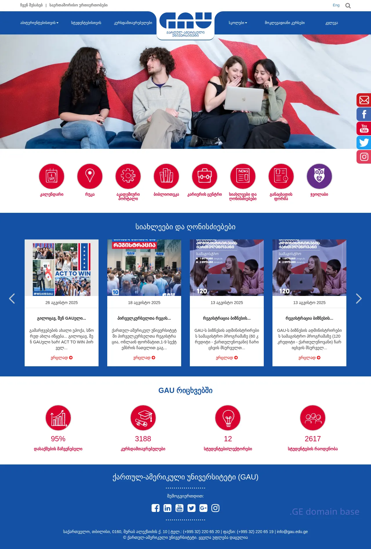 Screenshot of the site gau.edu.ge