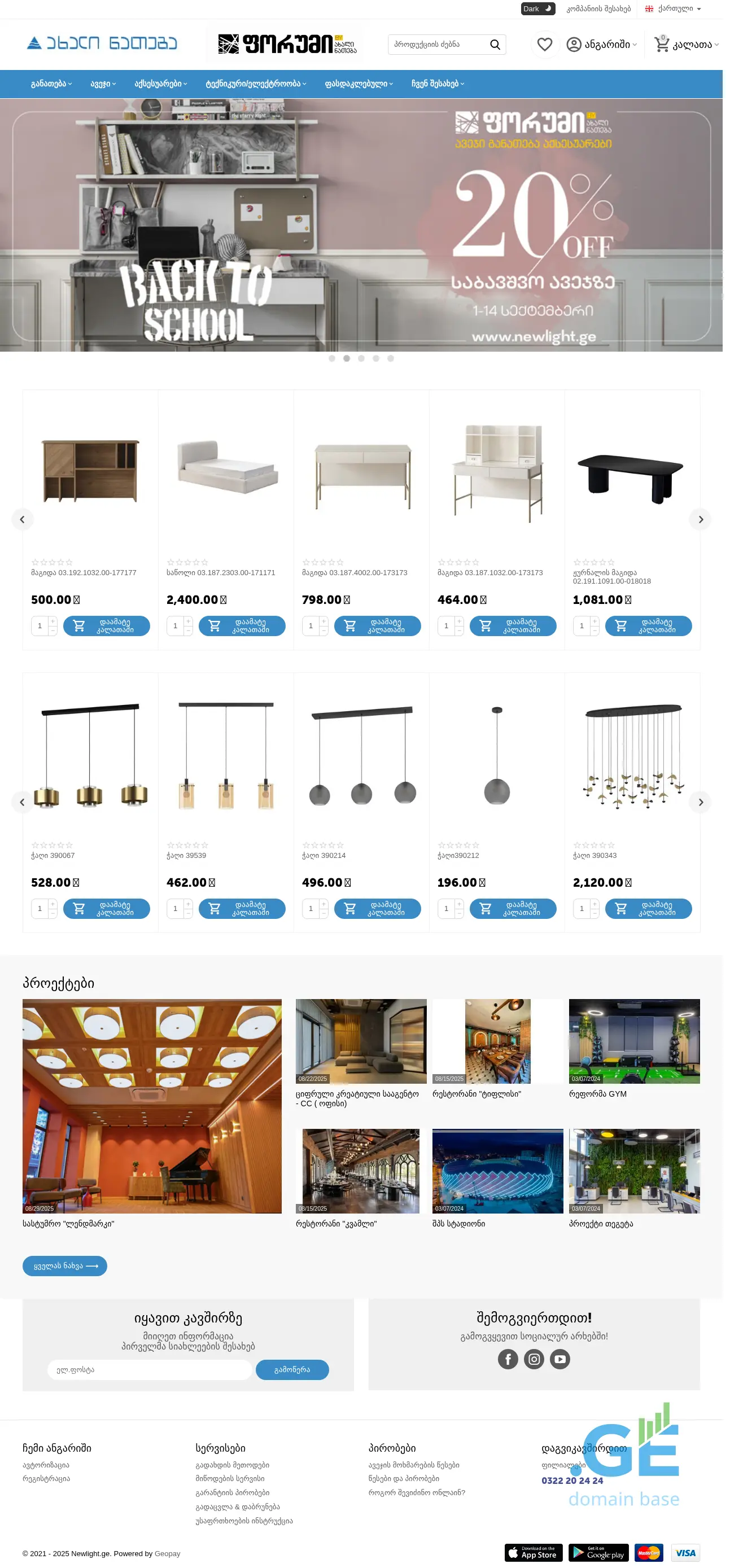 Screenshot of the site gautier.ge