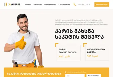 Screenshot of gaxsna.ge