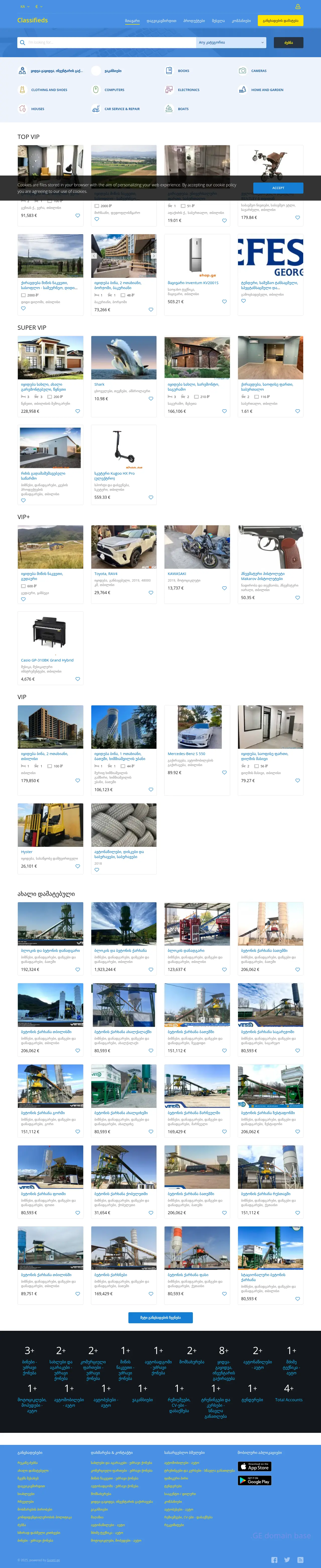 Screenshot of the site gazeti.ge