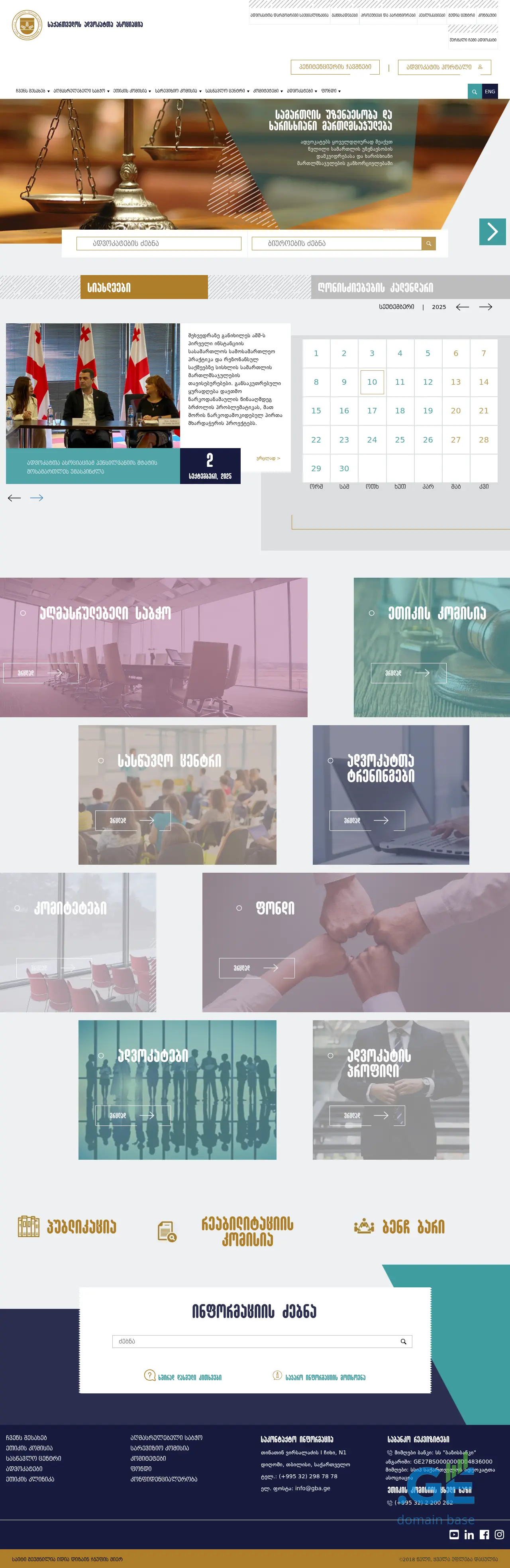 Screenshot of the site gba.com.ge