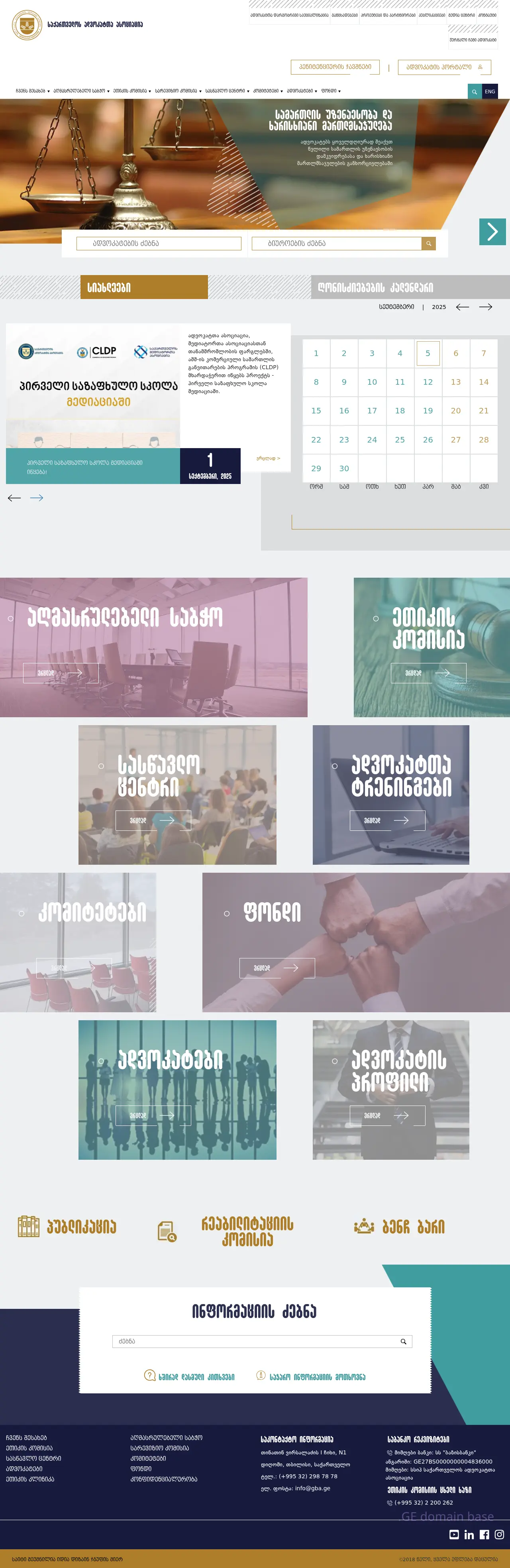 Screenshot of the site gba.ge