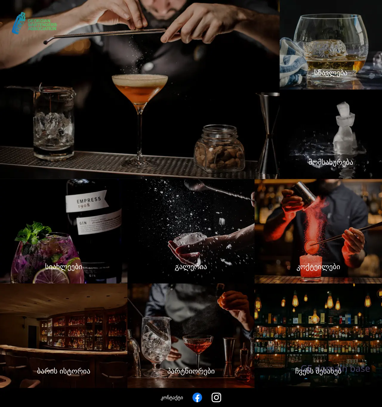Screenshot of the site gbabar.ge