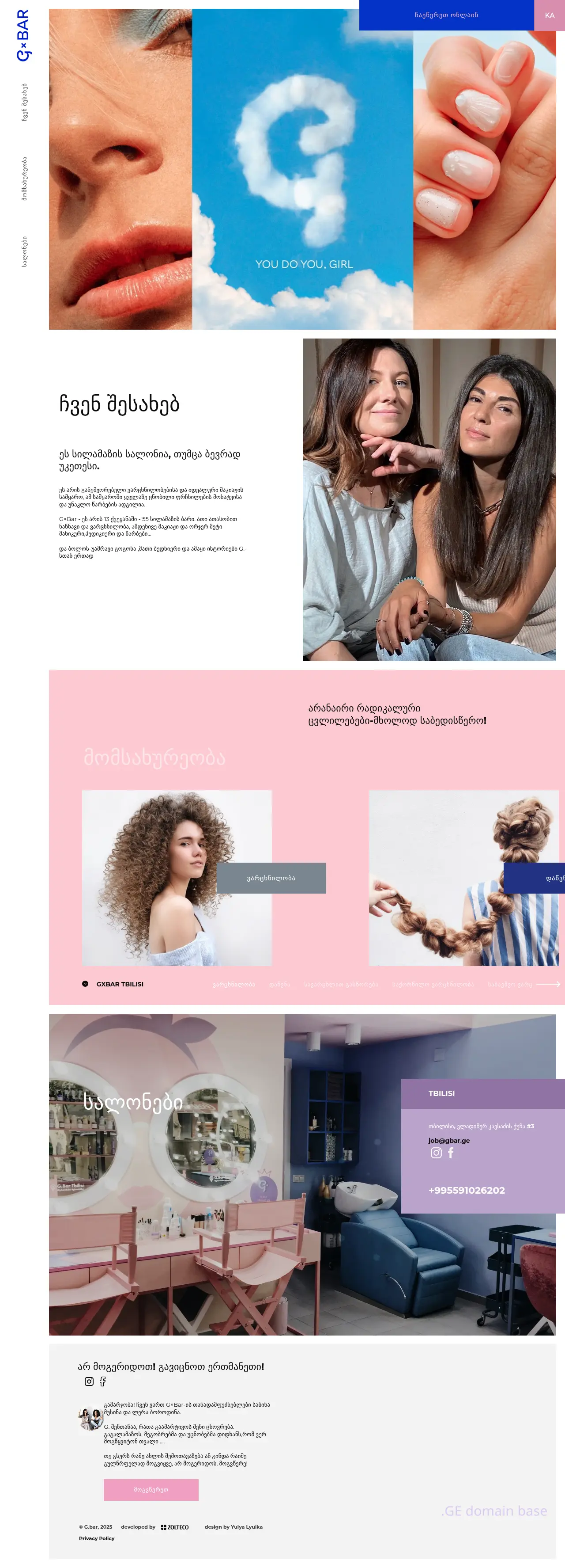 Screenshot of the site gbar.ge