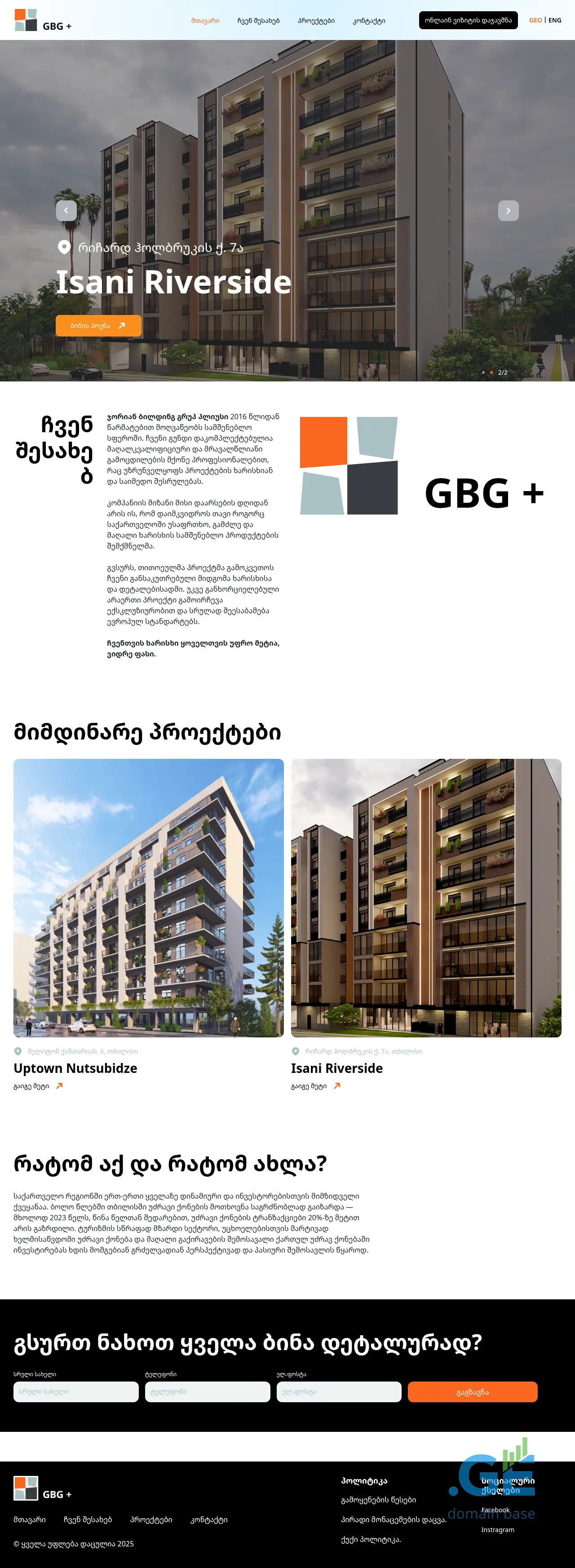 Screenshot of the site gbgplus.ge