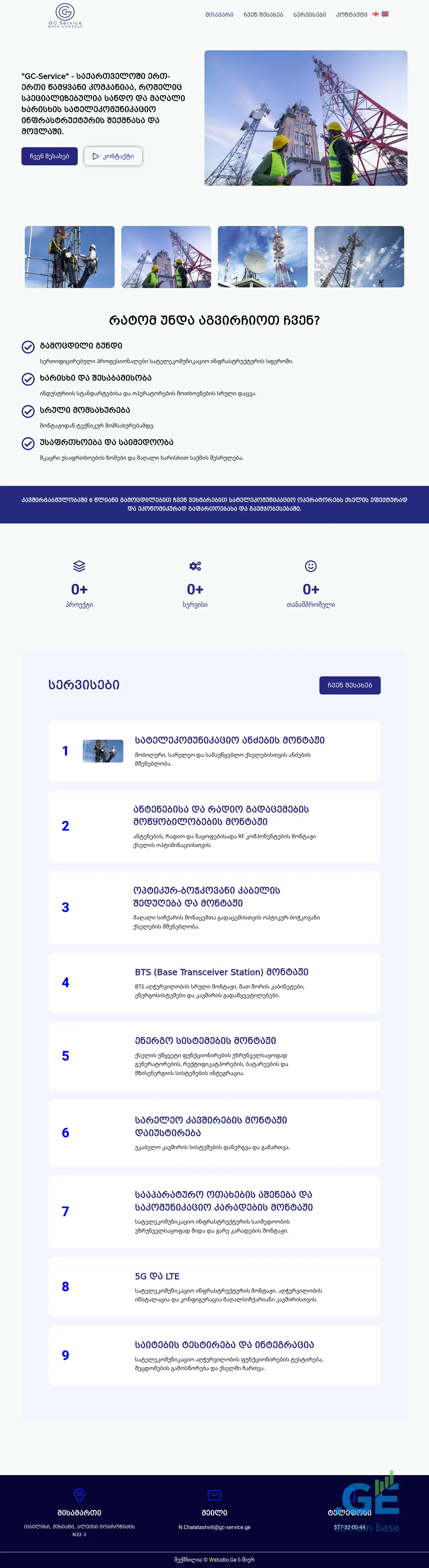 Screenshot of the site gc-service.ge