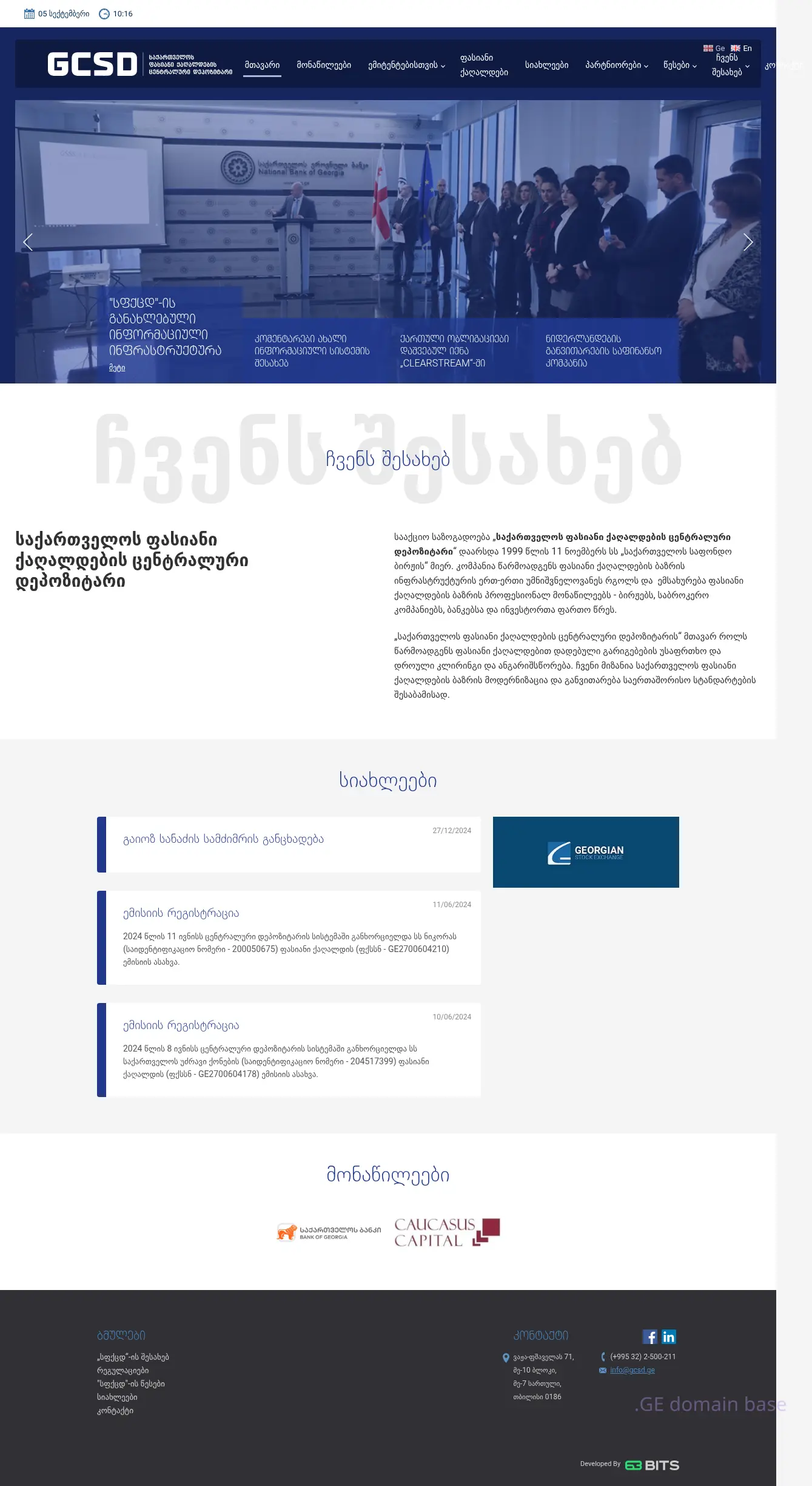 Screenshot of the site gcsd.ge
