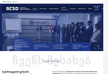 Screenshot of gcsd.ge