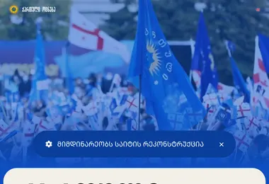 Screenshot of gd.ge