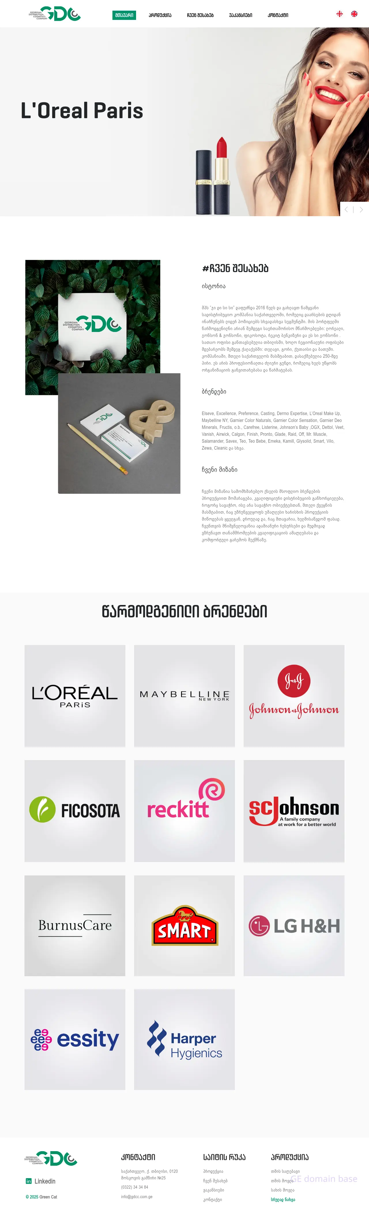 Screenshot of the site gdcc.ge