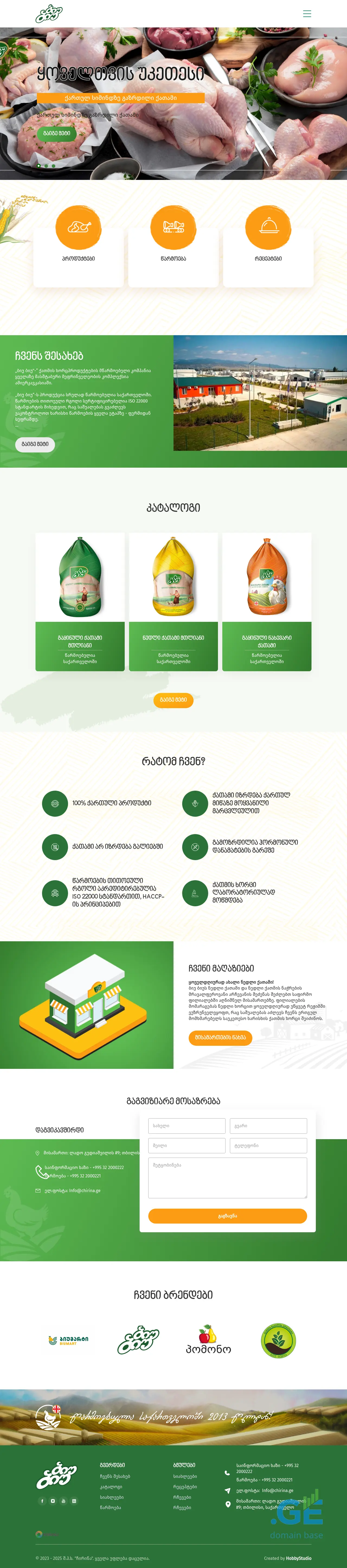 Screenshot of the site gdg.ge
