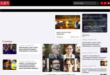 gdn.ge-ის ეკრანის სურათი