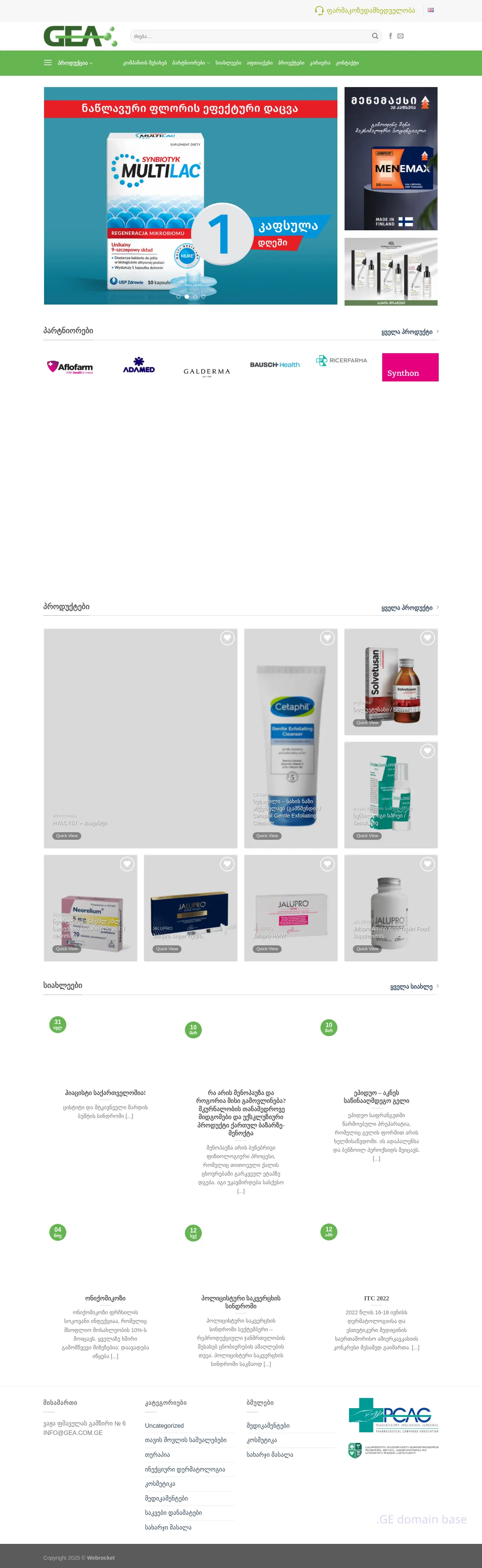 Screenshot of the site gea.com.ge