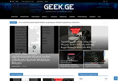 Screenshot of geek.ge
