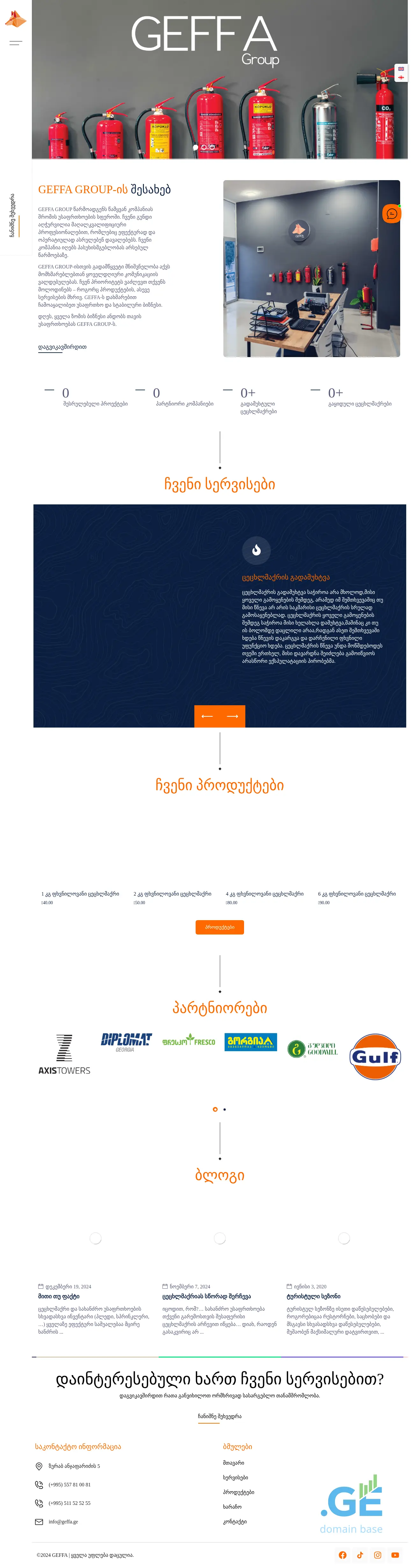 Screenshot of the site geffa.ge