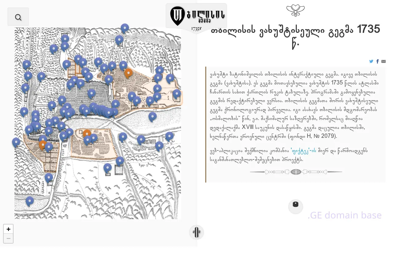 Screenshot of the site gegma.ge