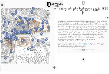 Screenshot of gegma.ge