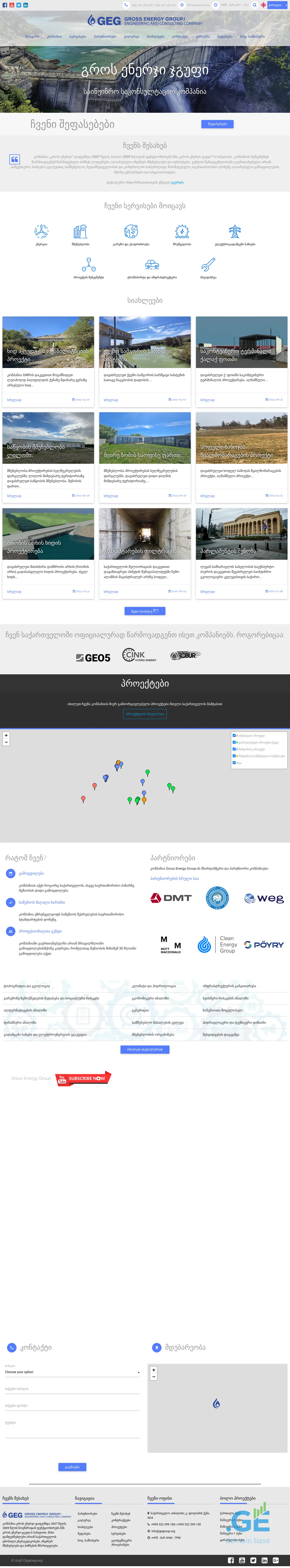 Screenshot of the site gegroup.ge