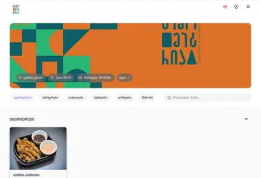 Screenshot of gemometria.ge