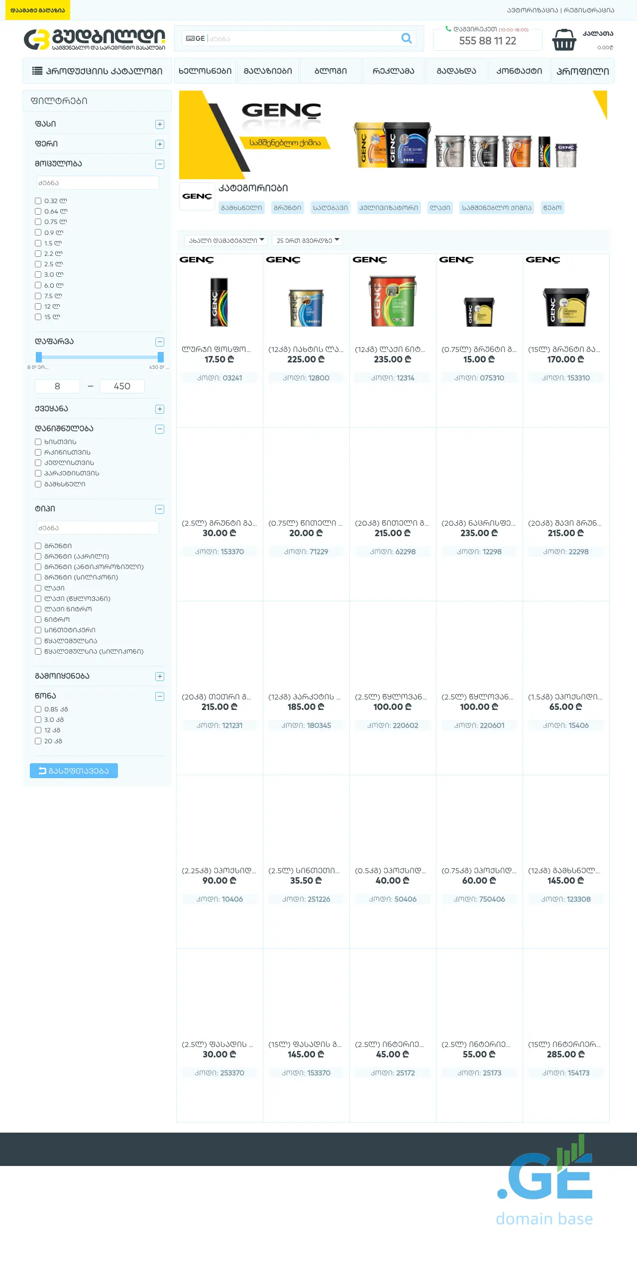 Screenshot of the site genc.ge