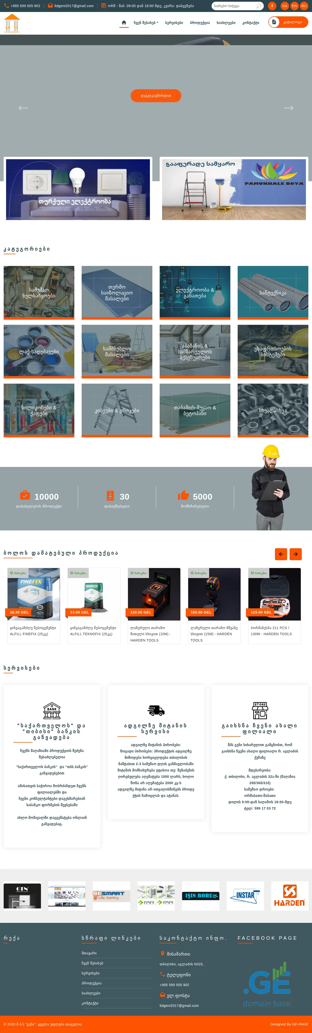Screenshot of the site geni.ge