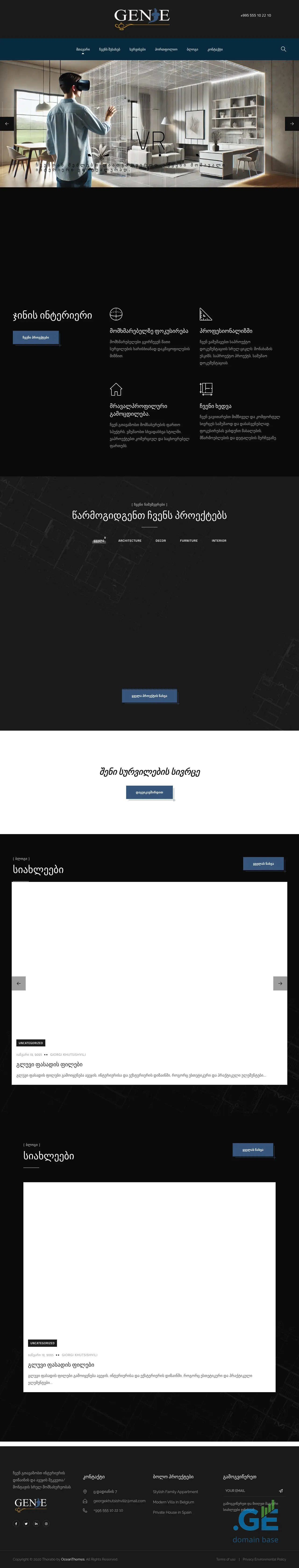 Screenshot of the site genie.ge