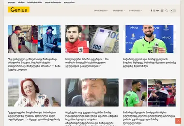 Screenshot of genius.ge