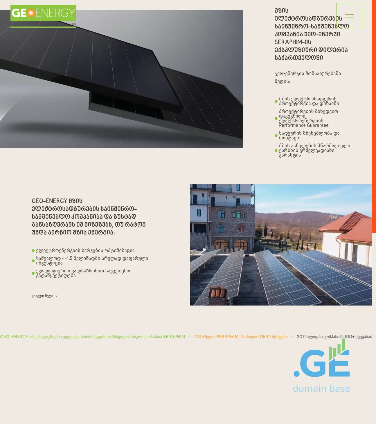 Screenshot of the site geo-energy.ge