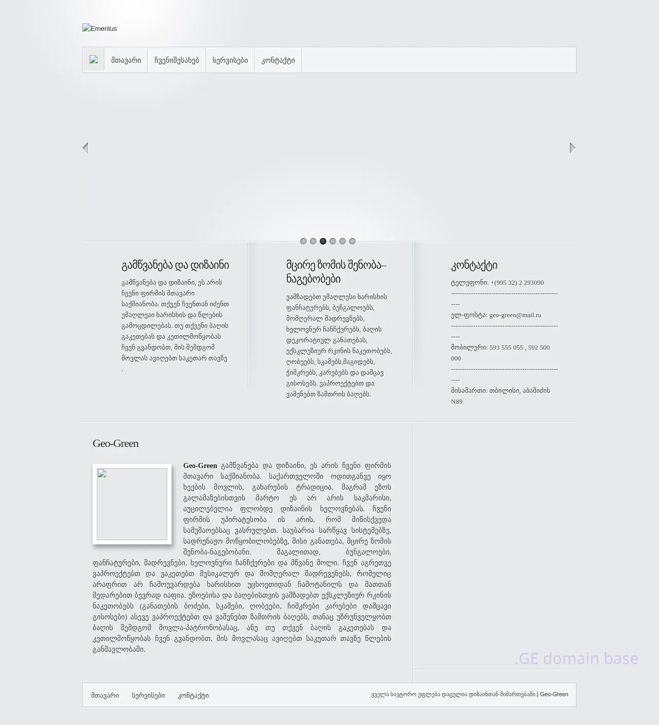 Screenshot of the site geo-green.ge