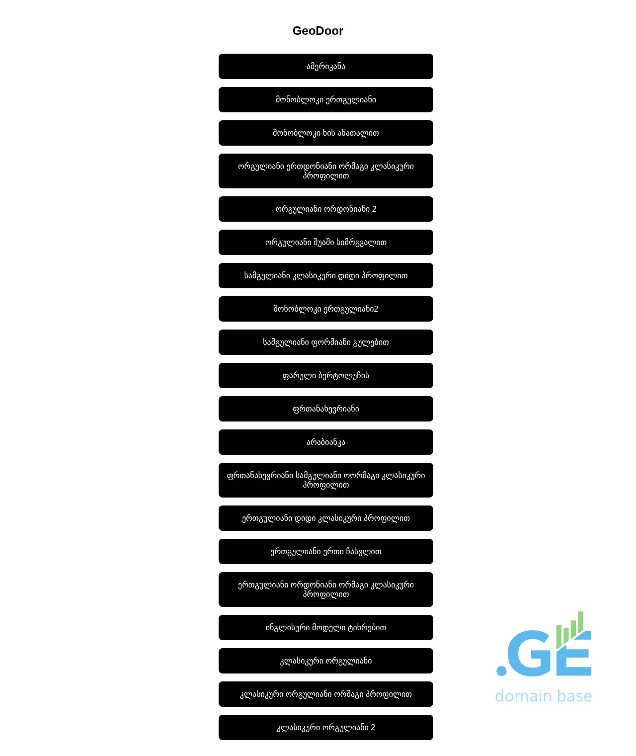 Screenshot of the site geo-house.ge