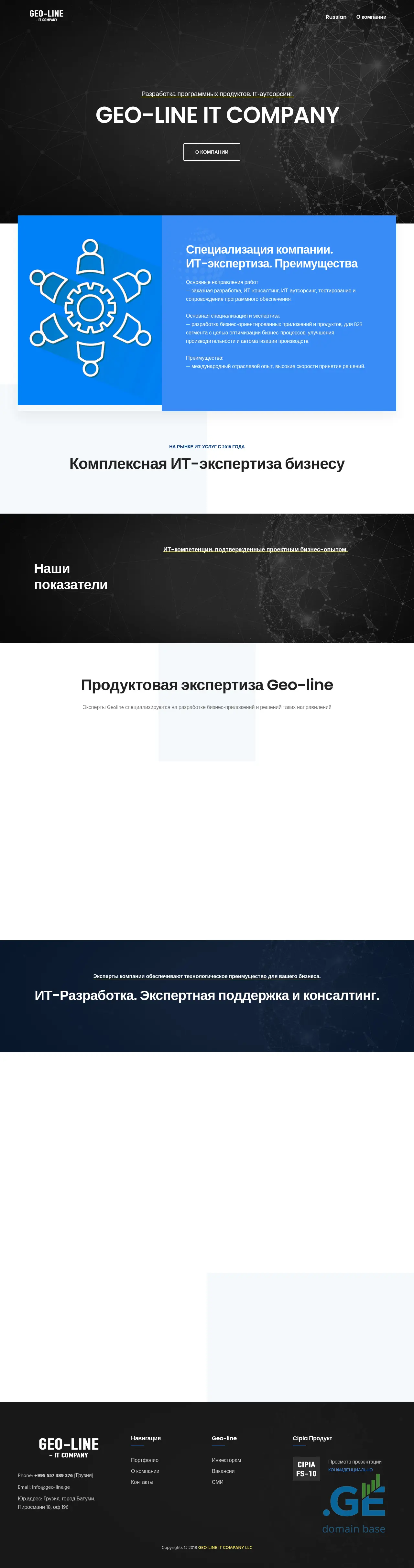 Screenshot of the site geo-line.ge