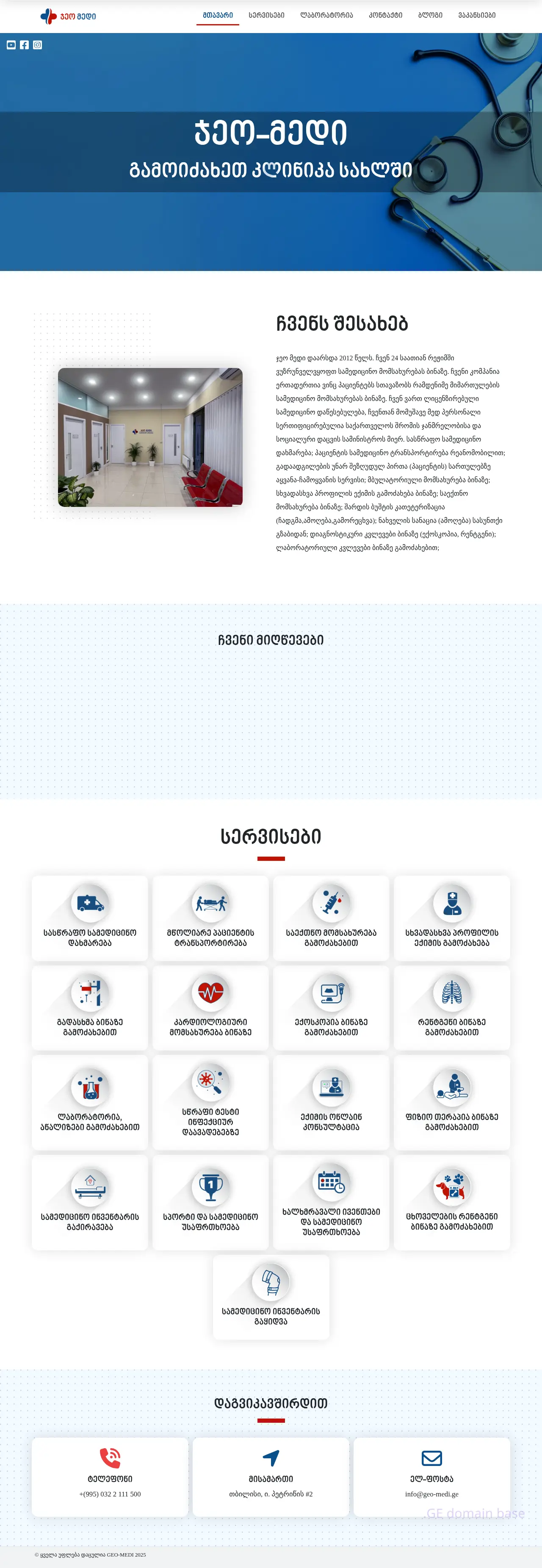 Screenshot of the site geo-medi.ge