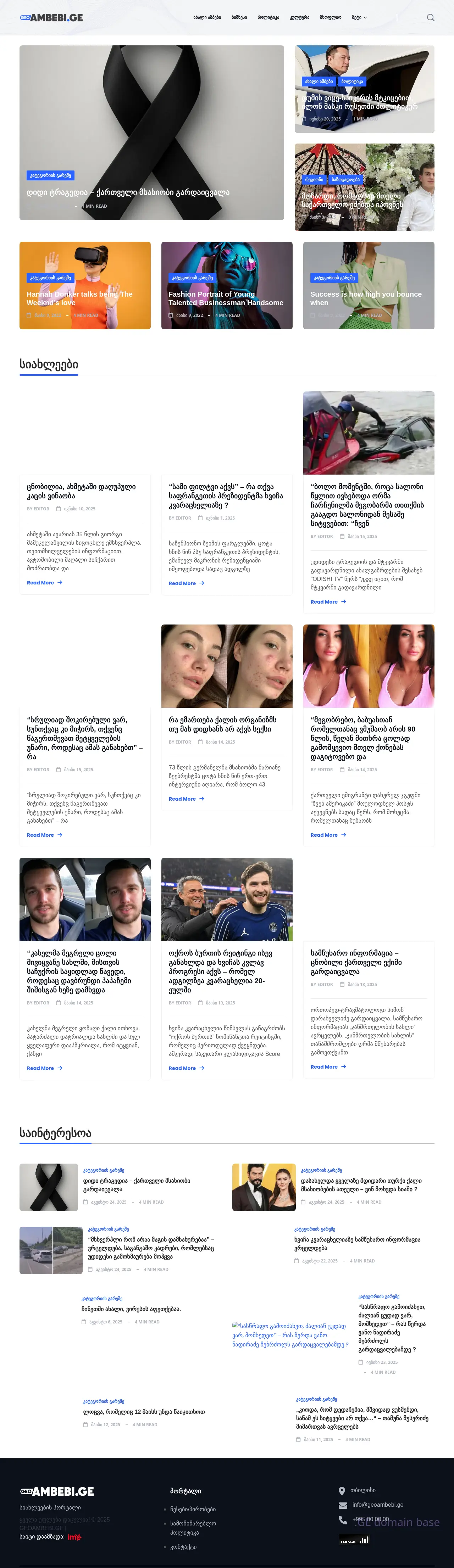 Screenshot of the site geoambebi.ge