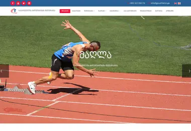 Screenshot of geoathletics.ge