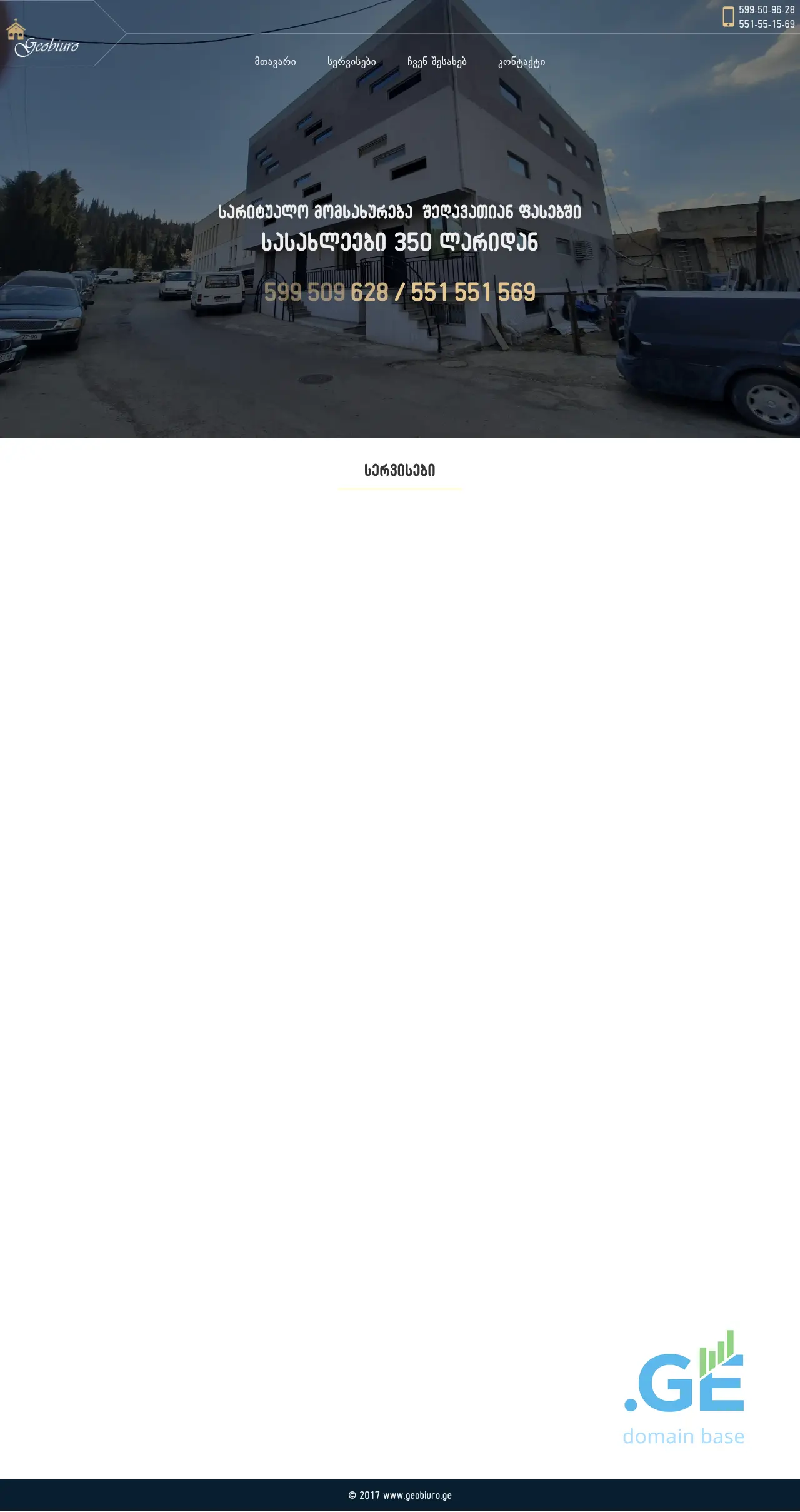 Screenshot of the site geobiuro.ge