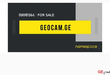 geocam.ge-ის ეკრანის სურათი