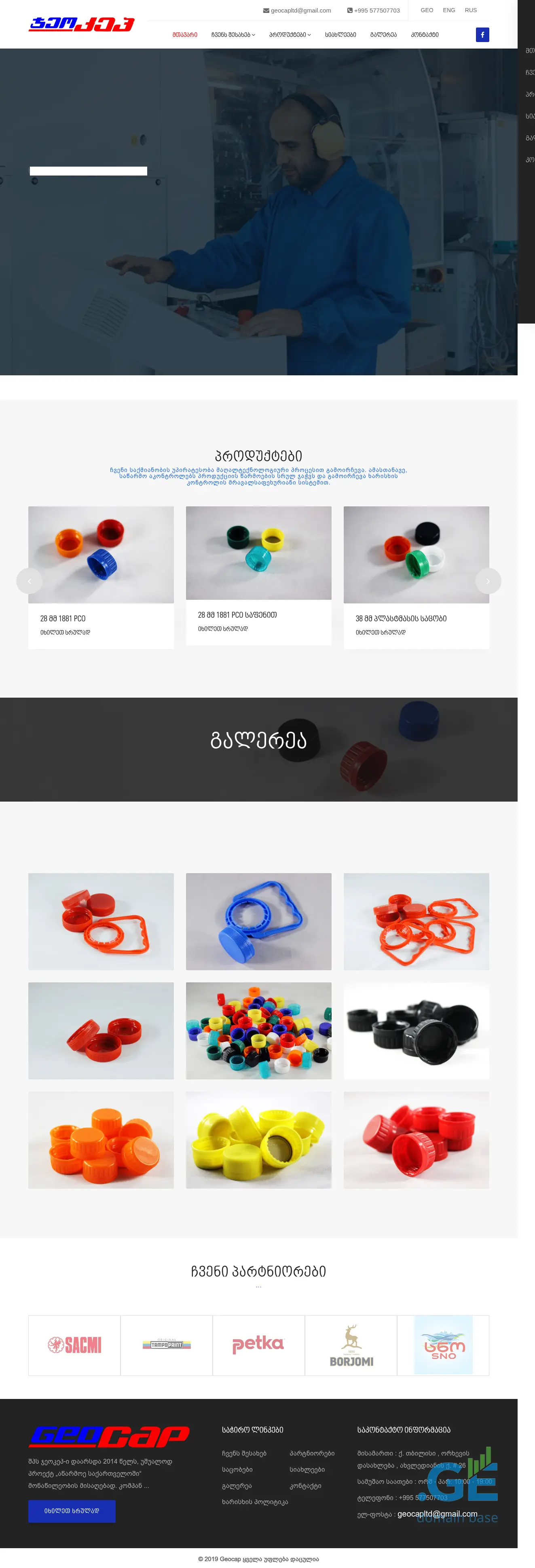 Screenshot of the site geocap.com.ge