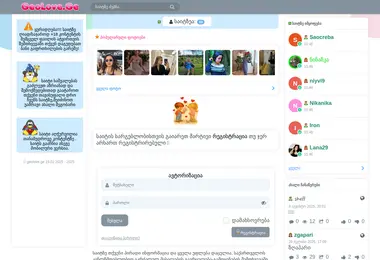 Screenshot of geochat.ge